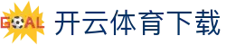 开云体育APP- KAIYUN官方网站- KAIYUN SPORTS